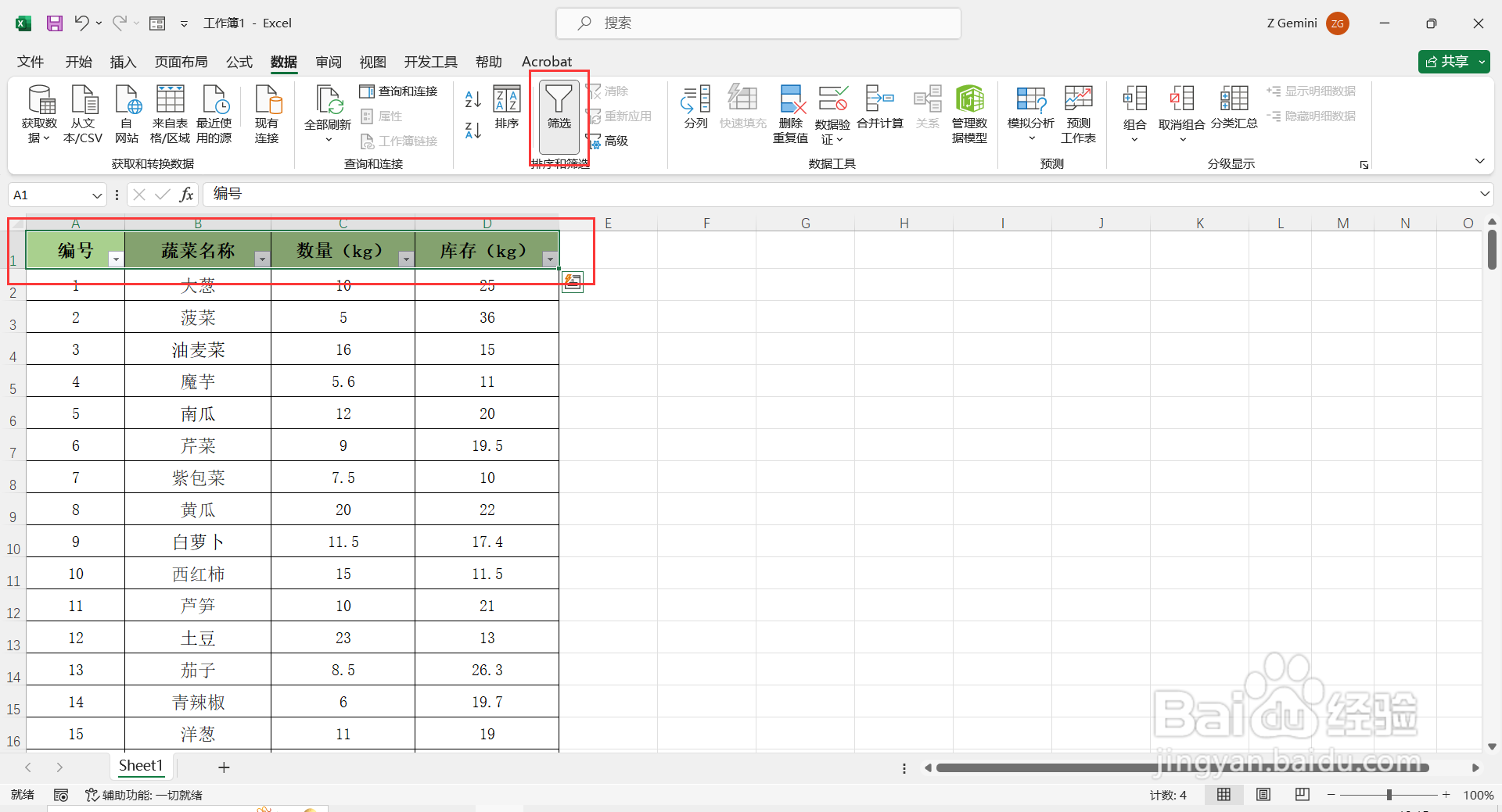 如何按单元格字数自定义筛选Excel表格数据