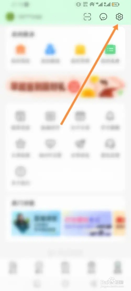 元贝驾考软件如何申请注销
