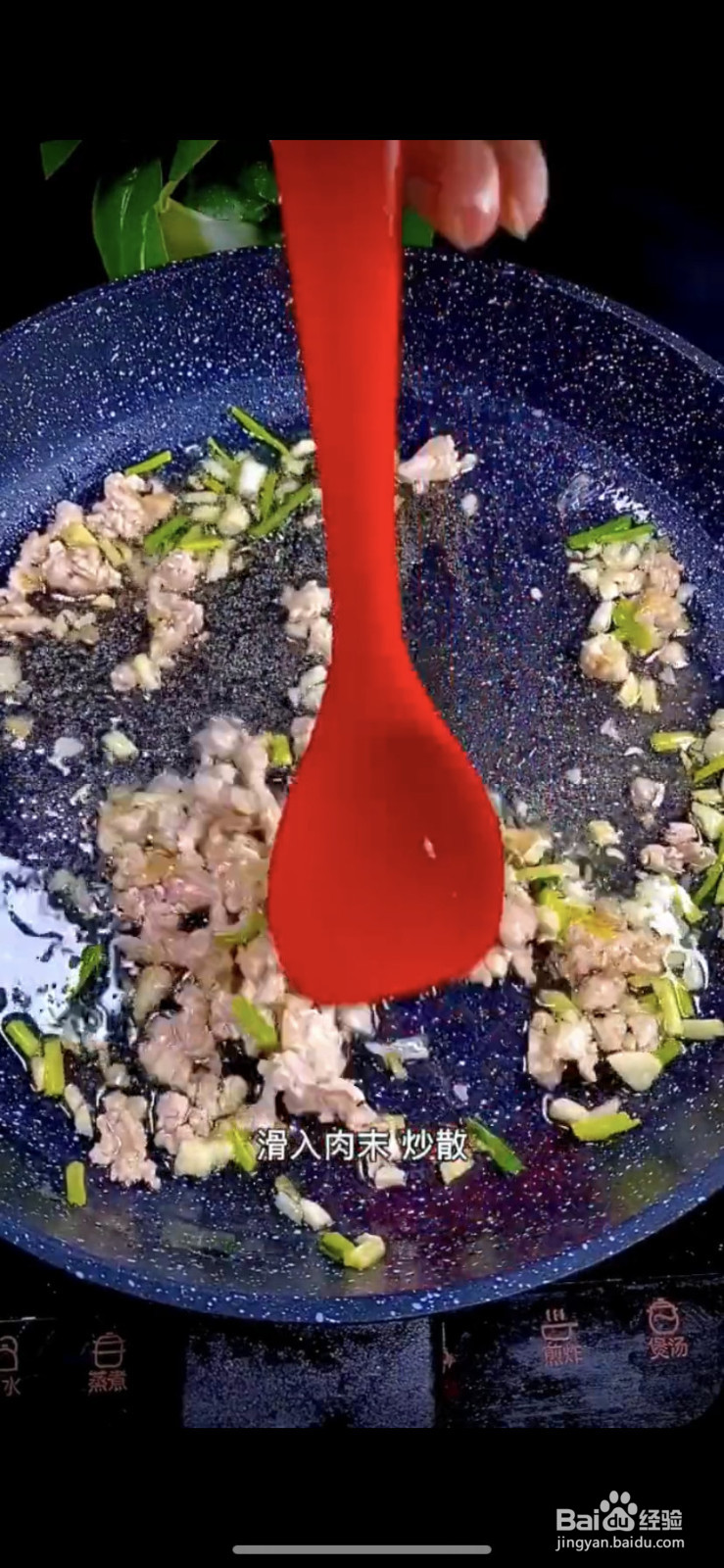 家常米豆腐的做法