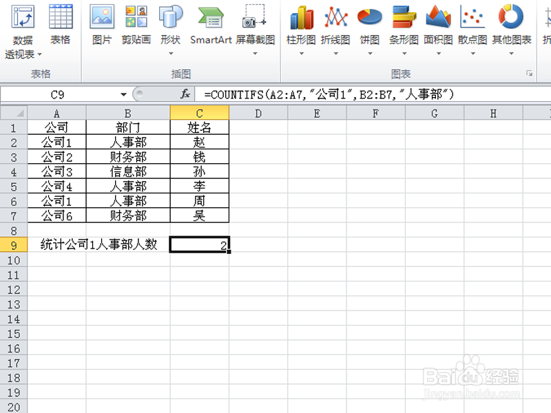 excel中如何进行多条件统计
