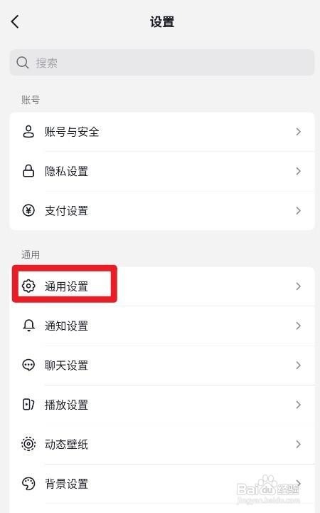 抖音如何开启提前上传作品，减少等待时间