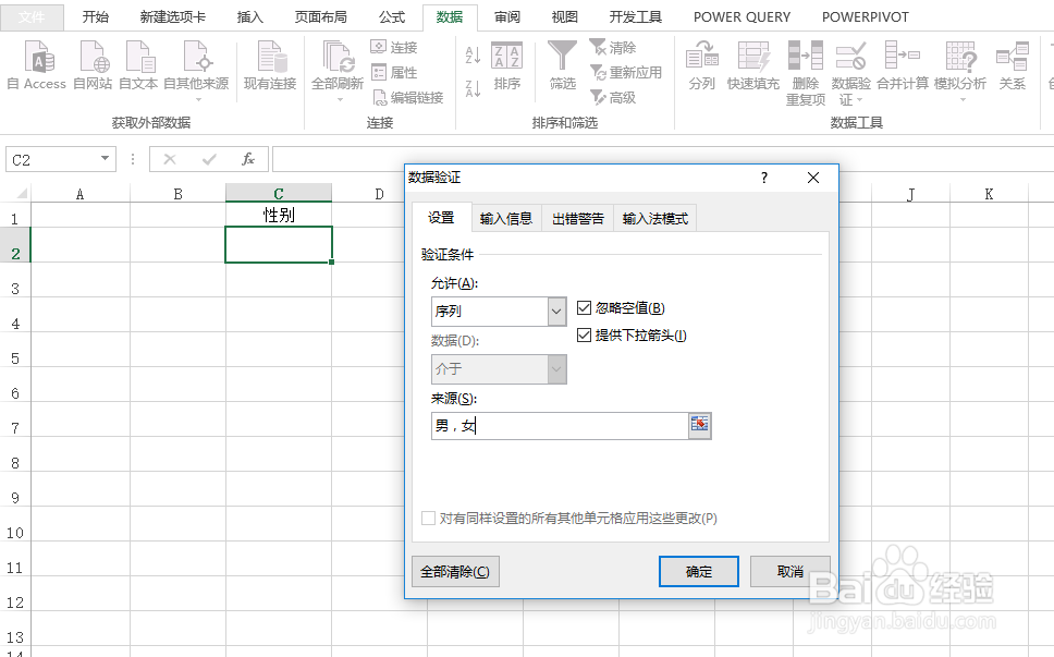 Excel如何快速录入数据？