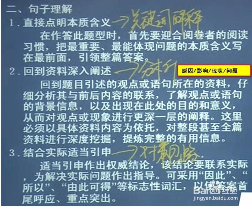如何解答申论中的综合分析题？
