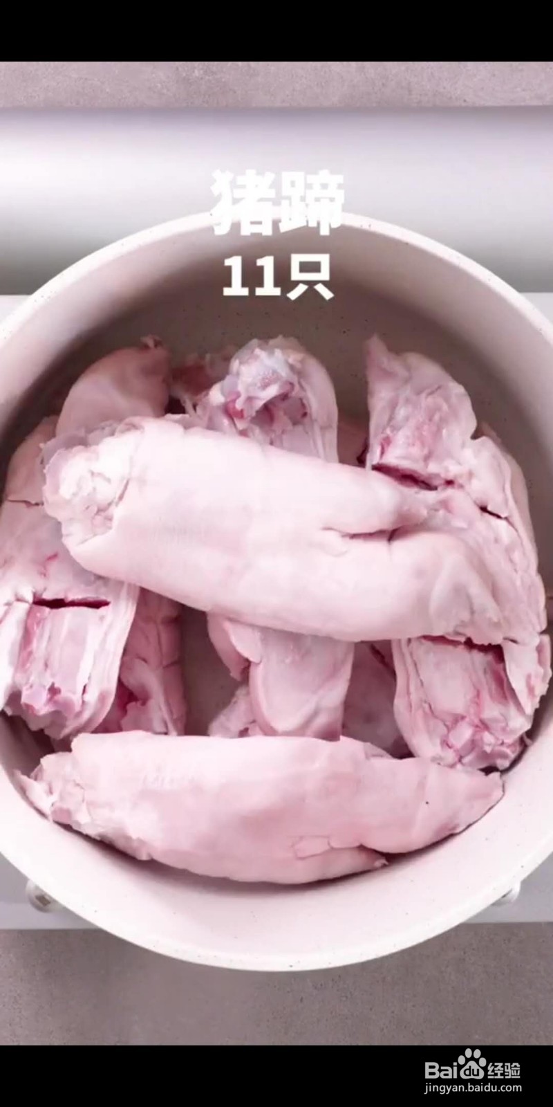 如何做美味的孜然烤猪蹄