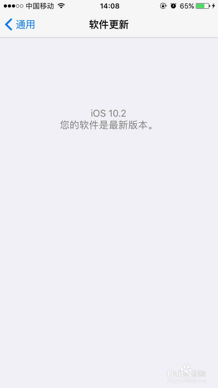 iOS10.2更新验证失败 因为您不再连接到互联网