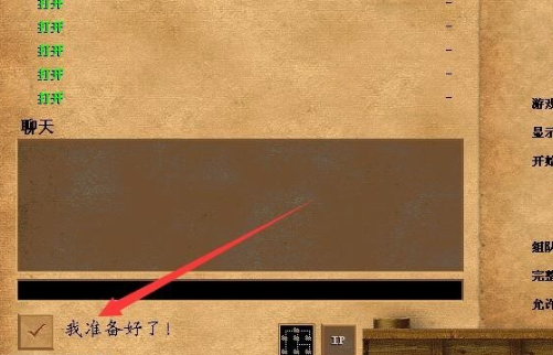 帝国时代2里怎么和自己的好友联机对战