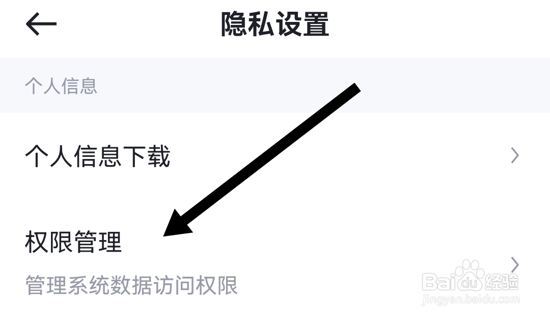如何关闭懂车帝软件在其他应用上层显示