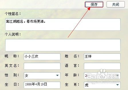 2013qq怎么改网名