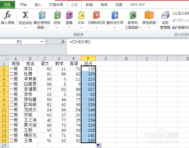 SUM函数的使用实例