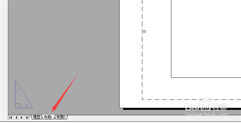 CAD中布局背景如何修改?