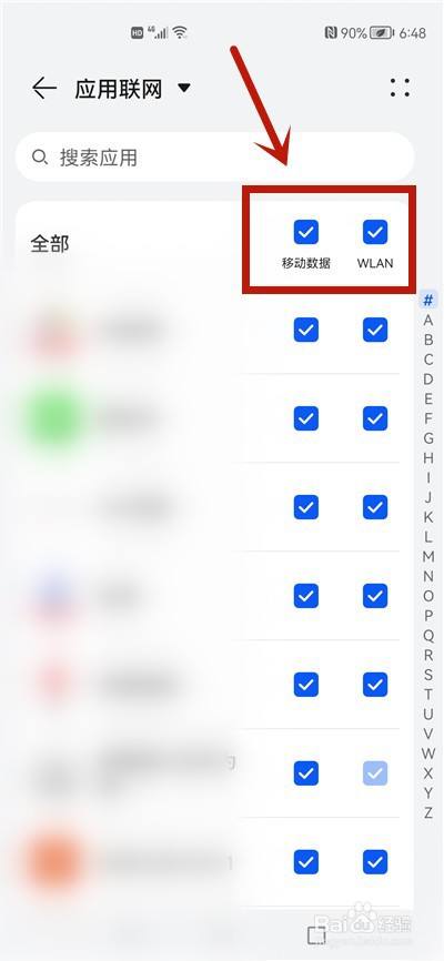 wifi除了微信别的都没网