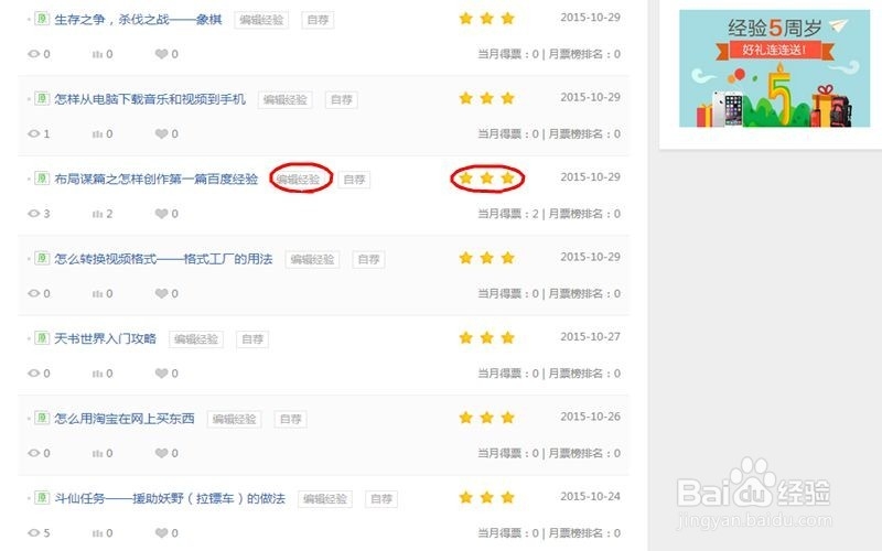 心路历程之百度经验回享计划预备班怎么毕业
