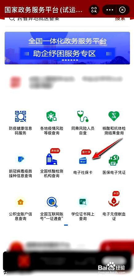 支付宝app如何开立个人养老金账户