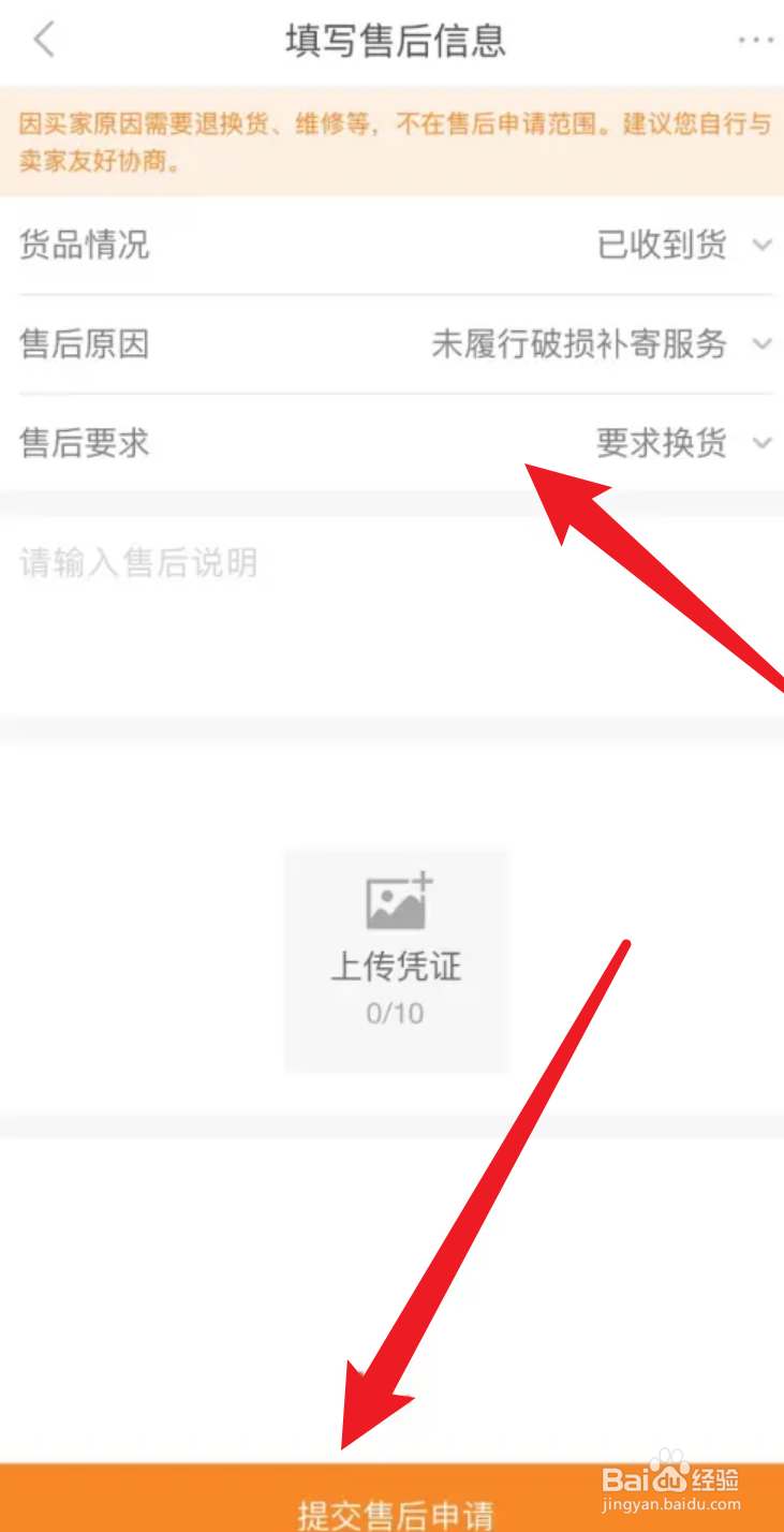阿里巴巴如何退货退款