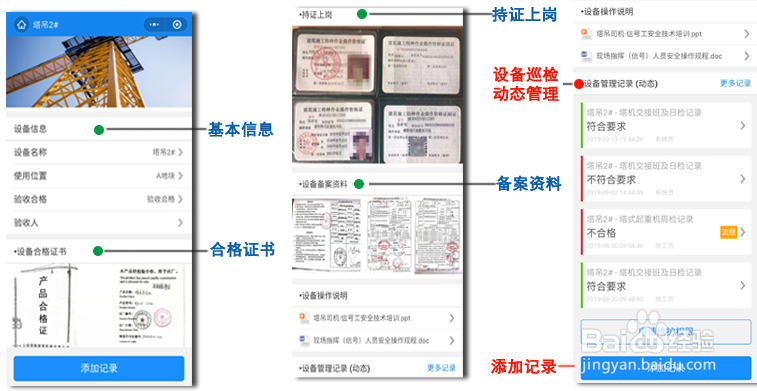 设备二维码怎么制作