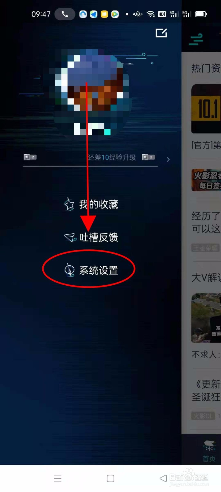 腾讯游戏助手怎么绑定手机号