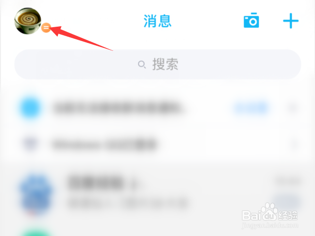 手机qq怎么绑定银行卡