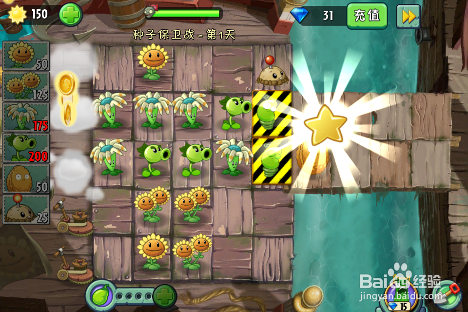 植物大战僵尸2:种子保卫战第1天(海盗港湾)