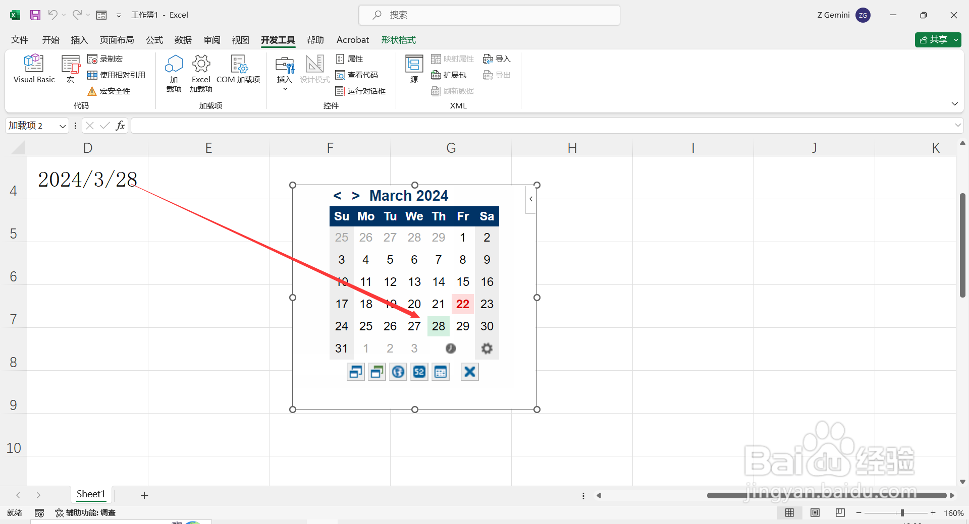 如何添加Excel表格自带的日期插件
