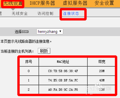 如何设置WiFi路由器永久防止他人蹭网