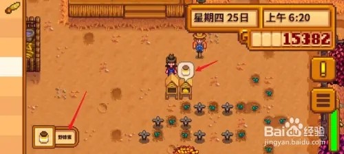 星露谷物语蜂房如何用