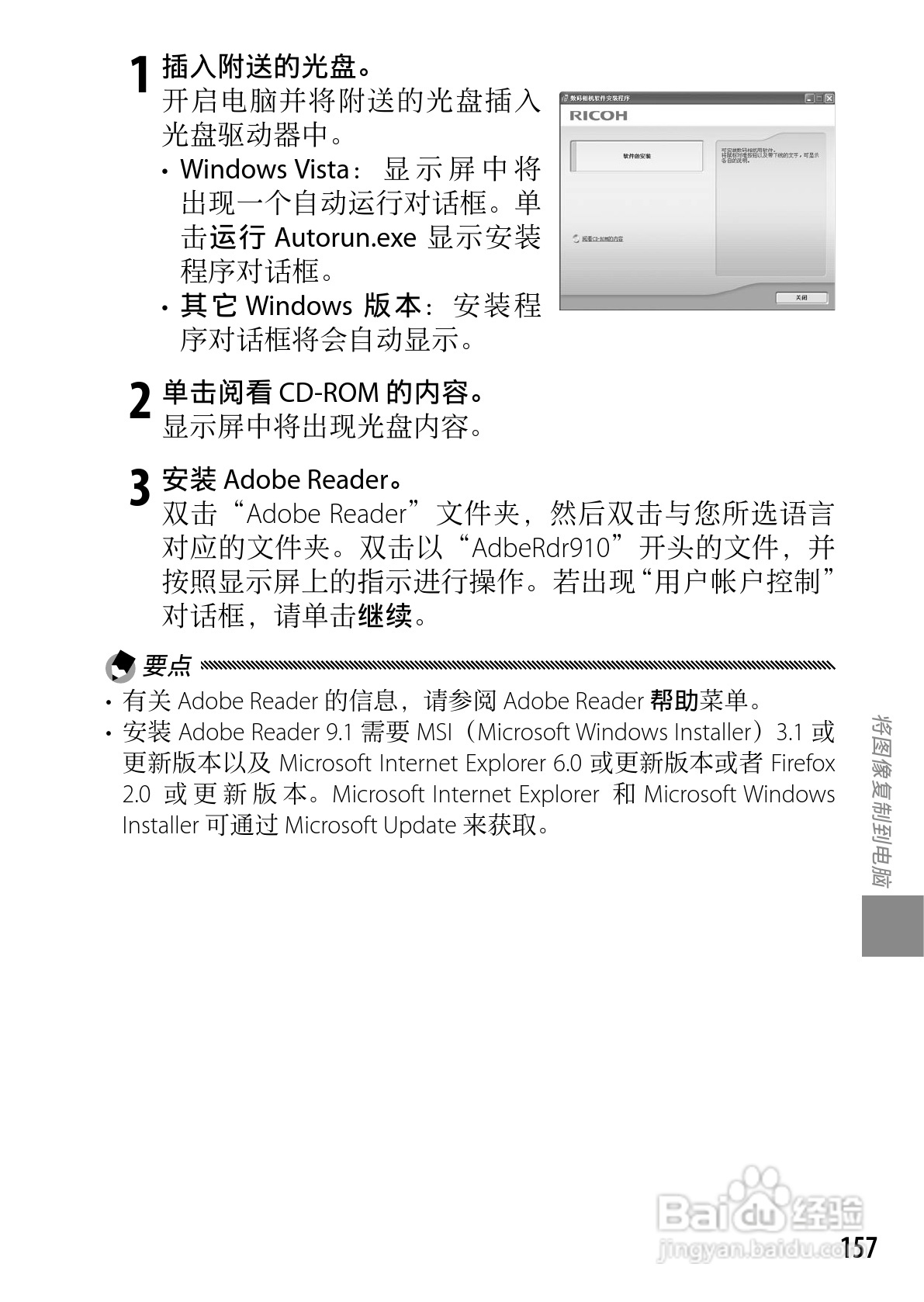 理光GXR数码相机使用说明书:[17]