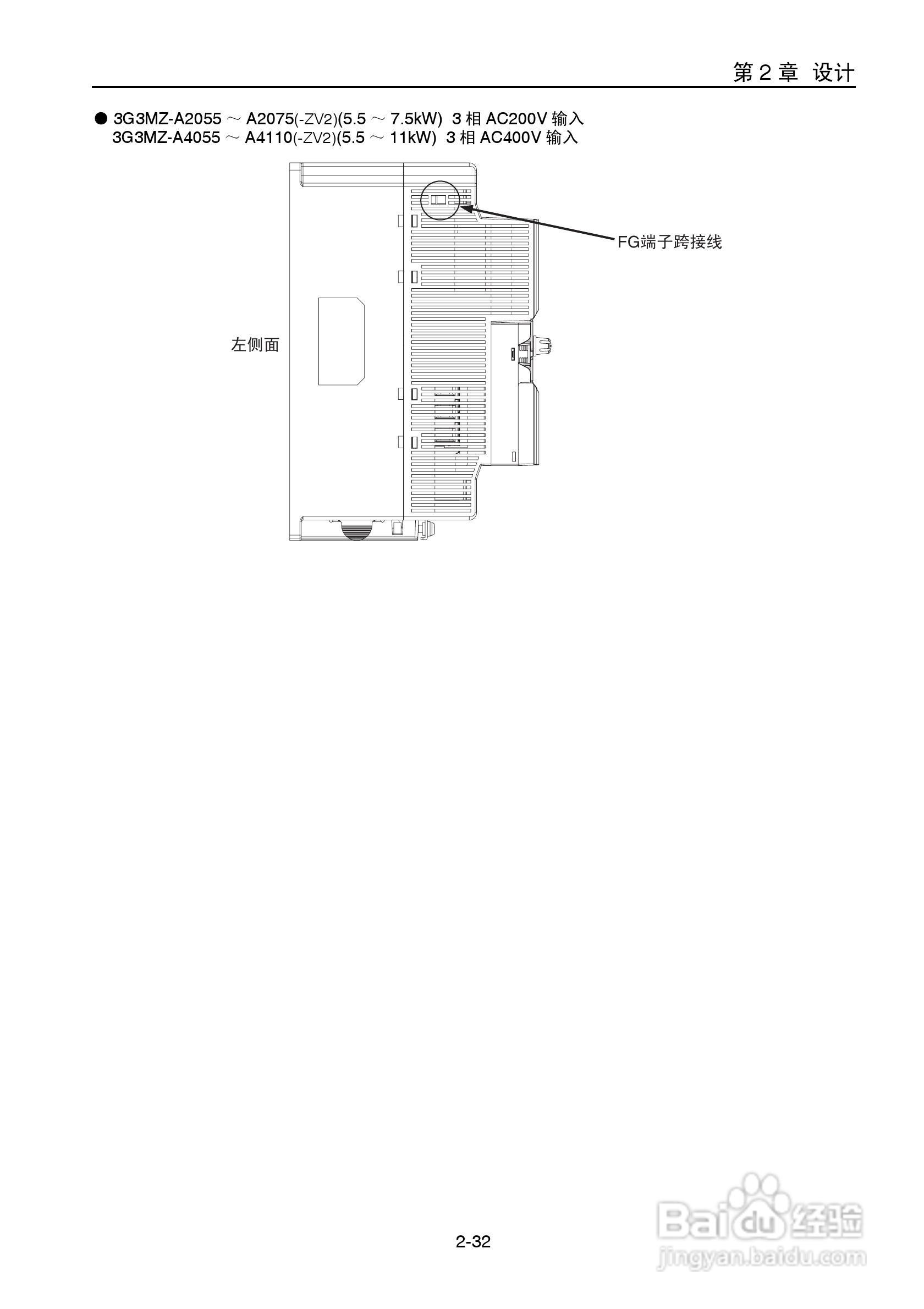 OMRON 3G3MZ系列变频器操作手册:[6]