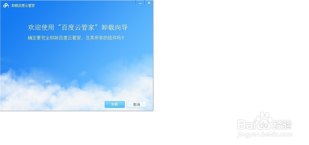如何彻底删除不用的软件