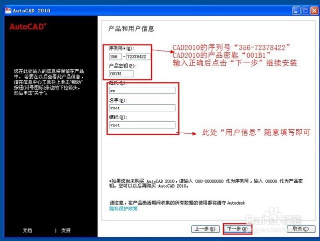 CAD2010下载及安装教程(超详细教程)