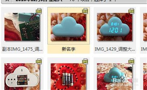 在ACDSee当中如何重命名图片