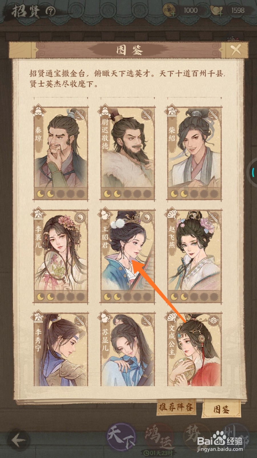 这城有良田中哪里查看龙骧