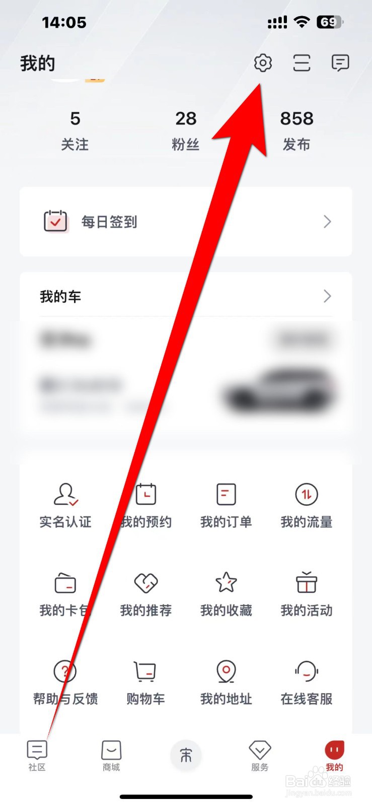 比亚迪王朝软件怎么开启【自动熄火提醒】功能？
