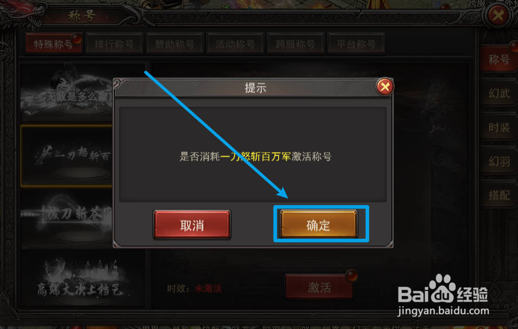 王者之心角色的特殊称号如何获取？