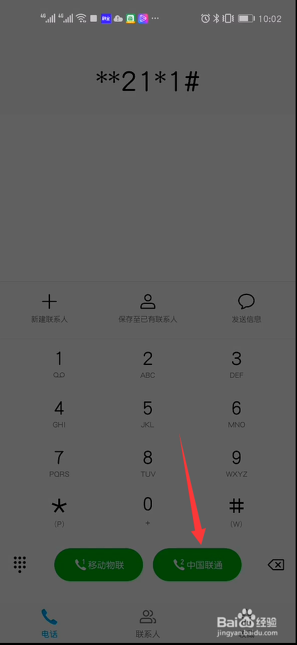 手机秒变空号怎么操作