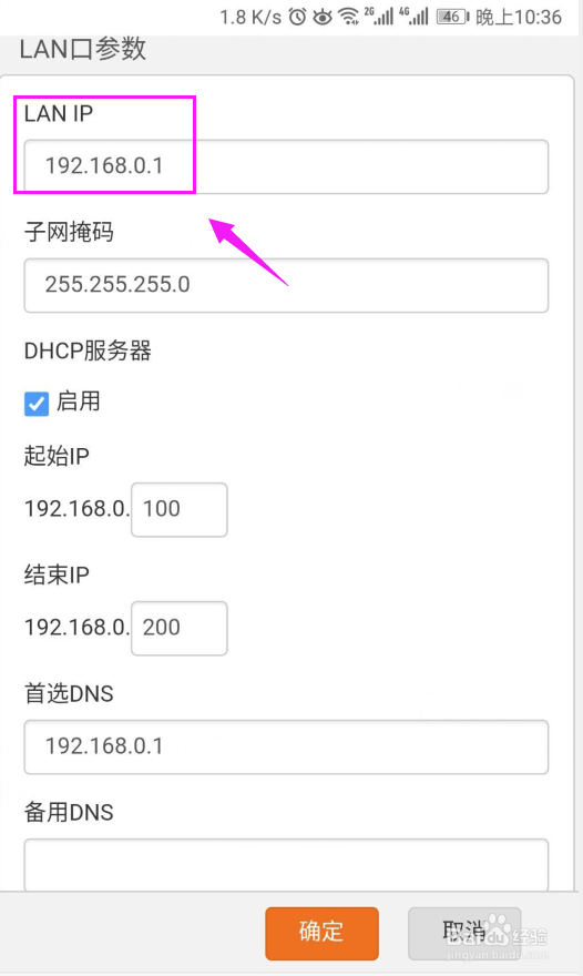 路由器有信号没网络怎么办