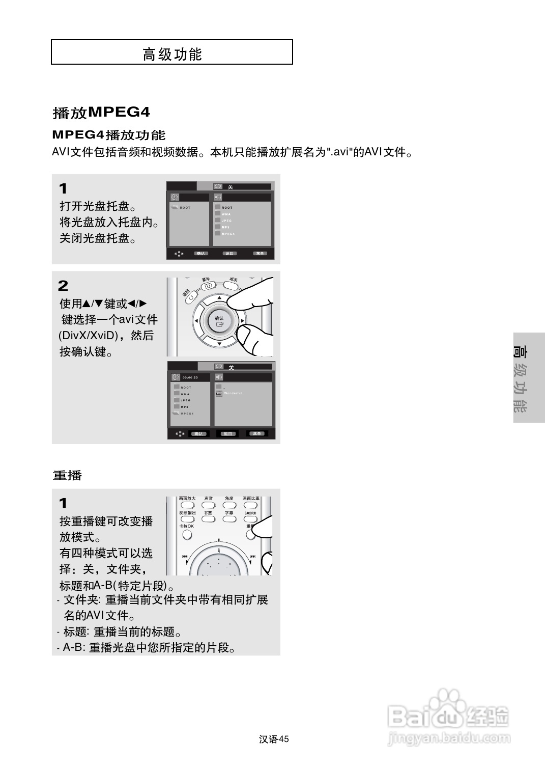 三星DVD-P650K使用说明书:[3]