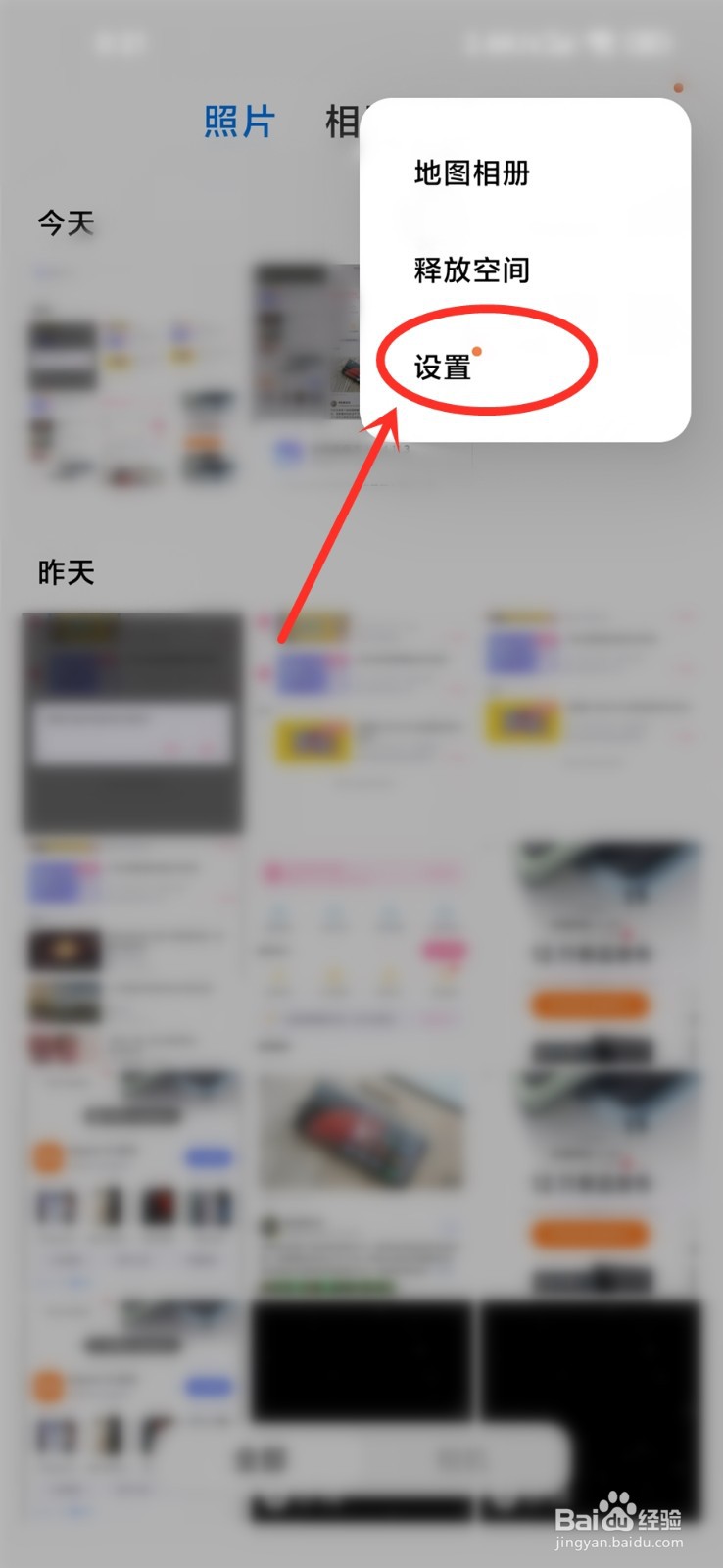 小米相册app怎么更新版本