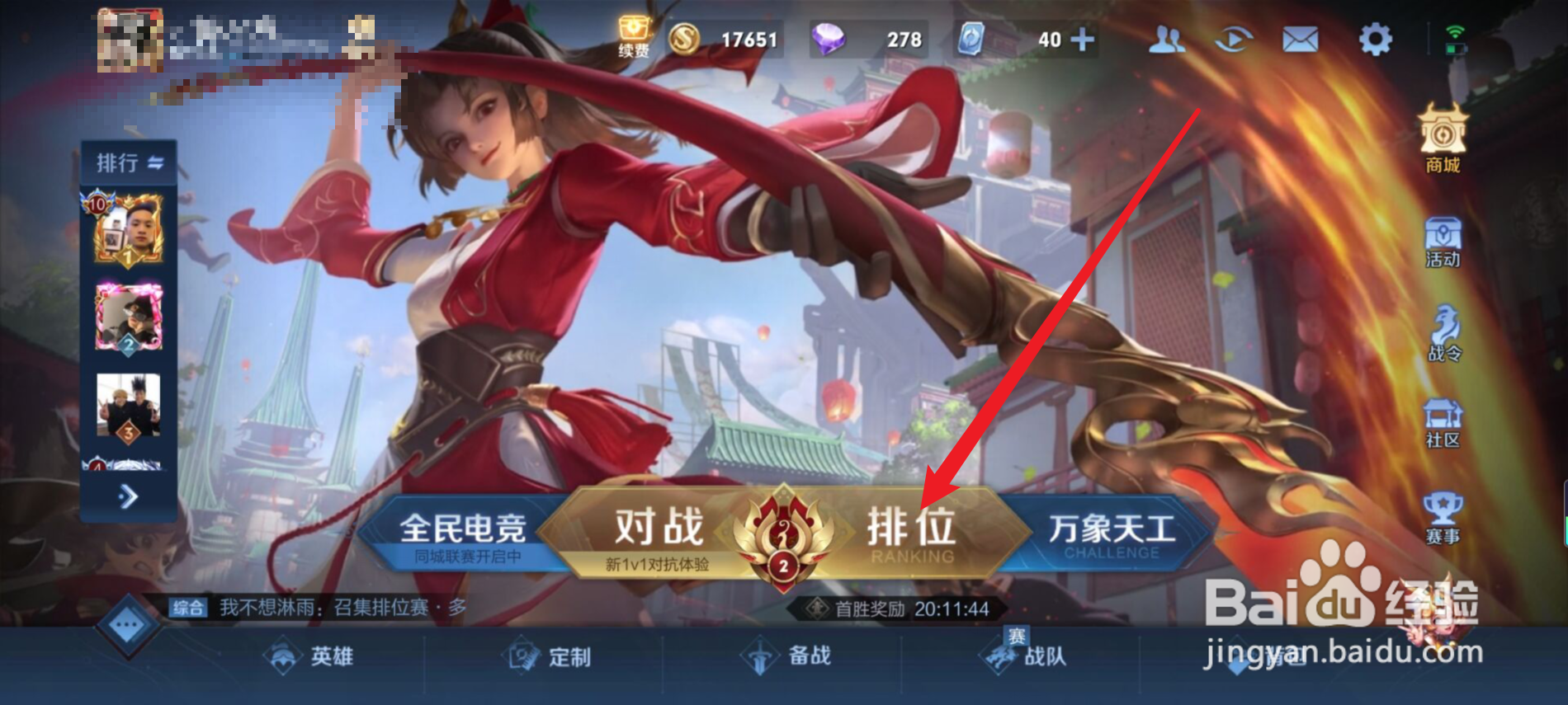 王者荣耀正式服更新时间是多少#校园分享#