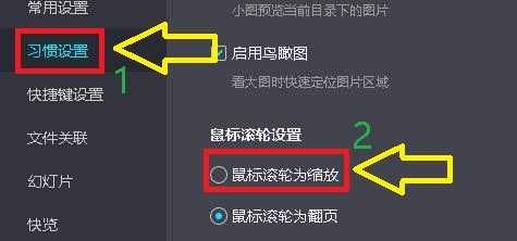 如何设置爱奇艺看图鼠标滚轮缩放图片