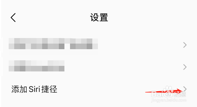 怎么将QQ音乐播放每日30首添加到Siri中