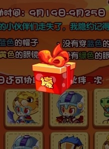 洛克王国活动攻略：[15]寻找小伙伴