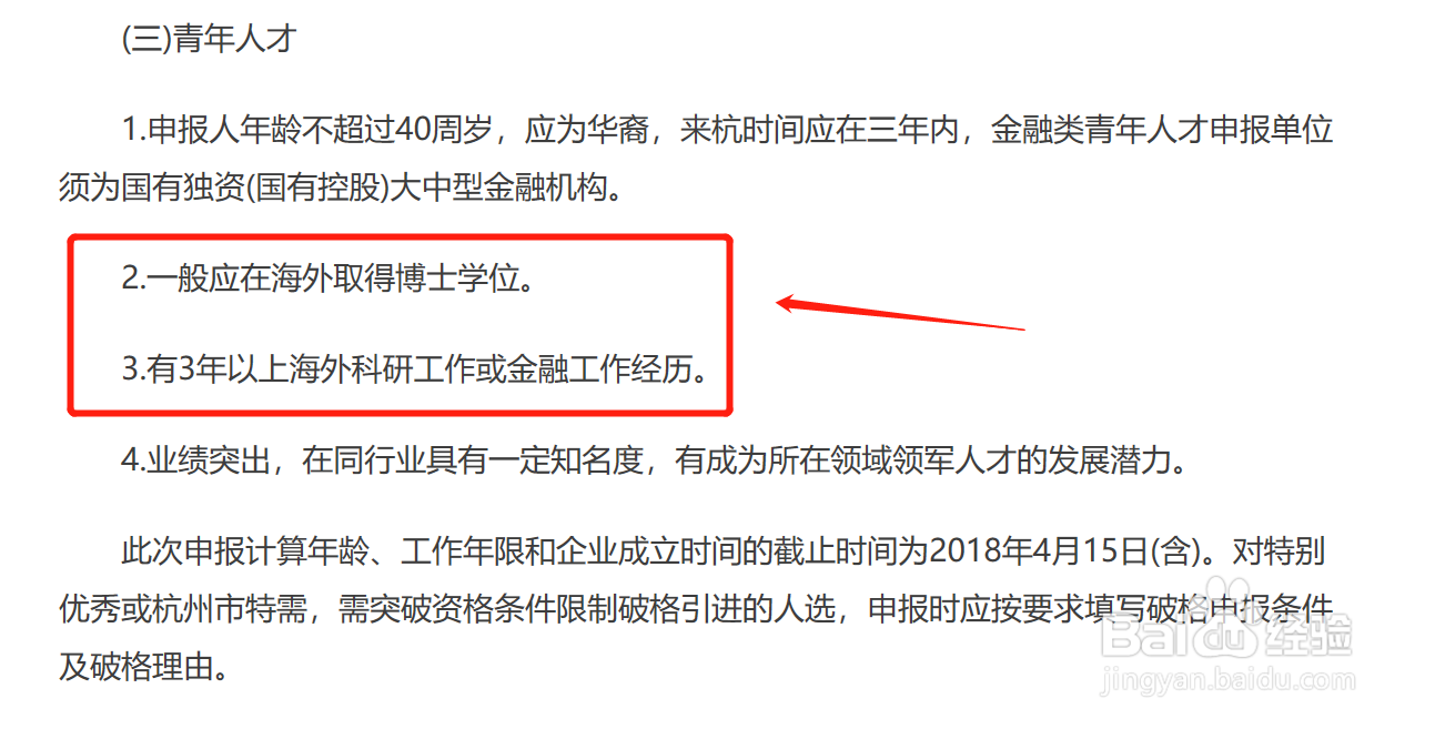 什么是杭州市“521”人才计划
