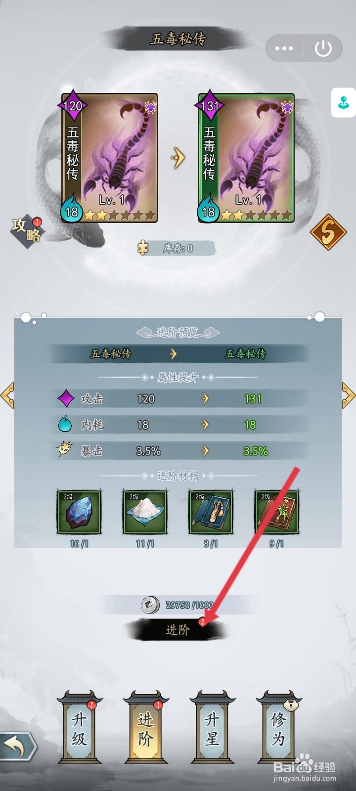 武道神尊怎么进阶武功