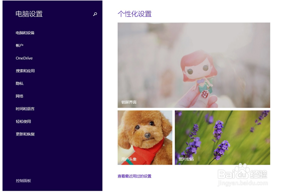 如何设置笔记本开机密码