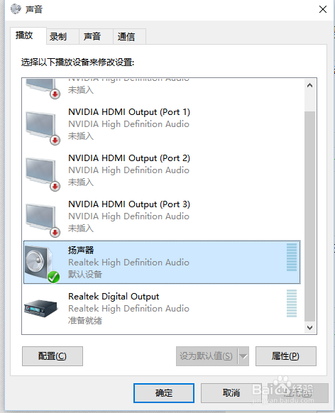 苹果手机自带耳机插入台式机有杂音的解决办法。