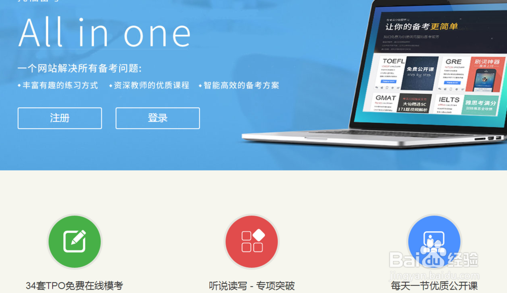 托福听力如何拿高分（新方法）