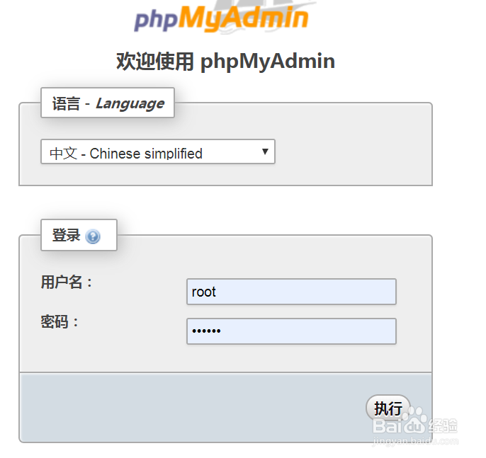 如何使用phpMyAdmin查看报警服务器状态变量信息
