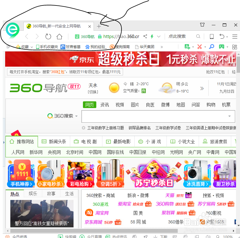 天猫双11广告怎么关闭