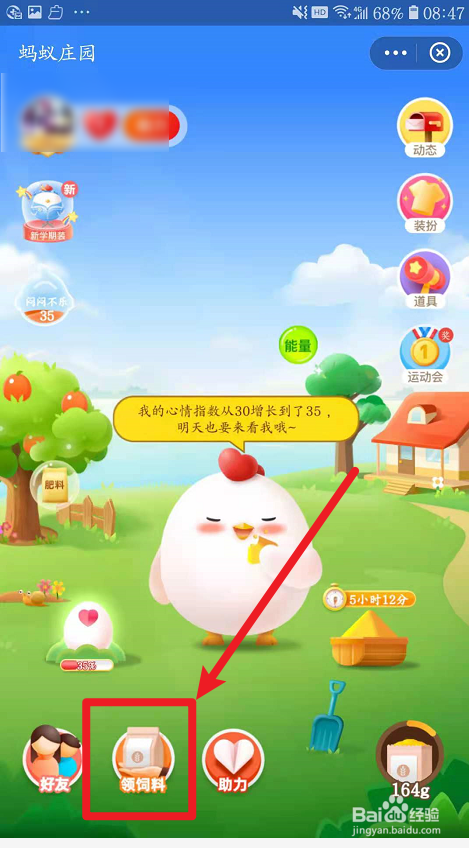 蚂蚁庄园宋代环卫部门名称叫什么