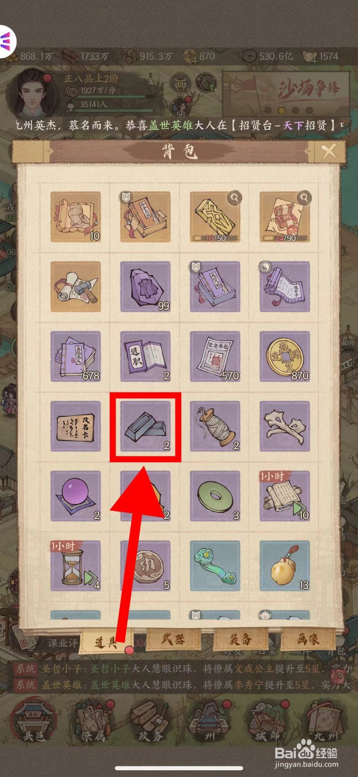 这城有良田怎么查看钢材的来源